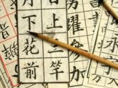 Chinês para Engenheiros Civis