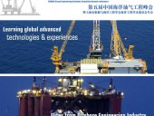 Xangai Recebe Quinta Edição de Cimeira de Engenharia Offshore
